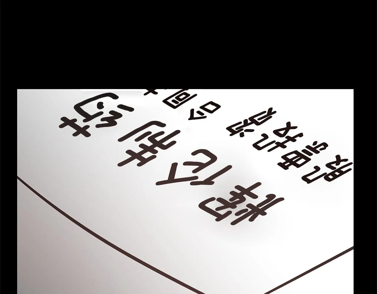 第52话噩梦 第24页