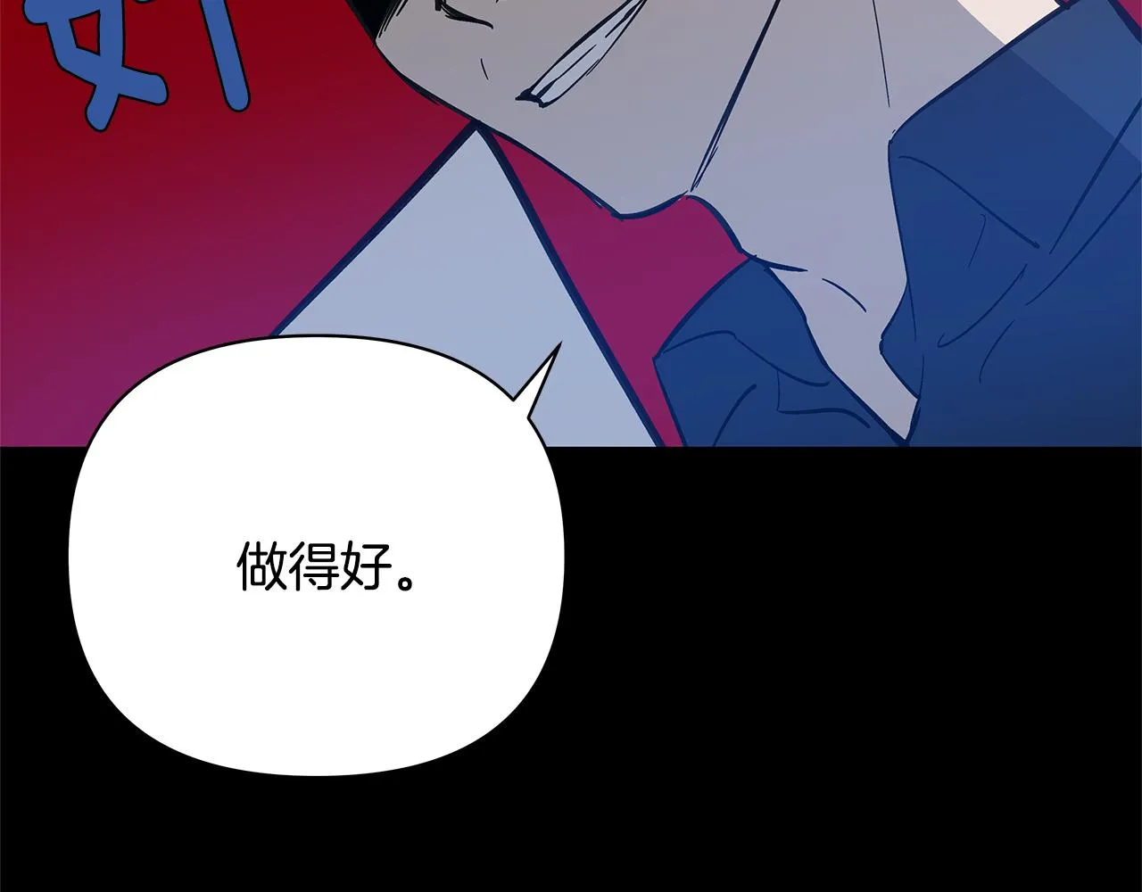 第52话噩梦 第33页