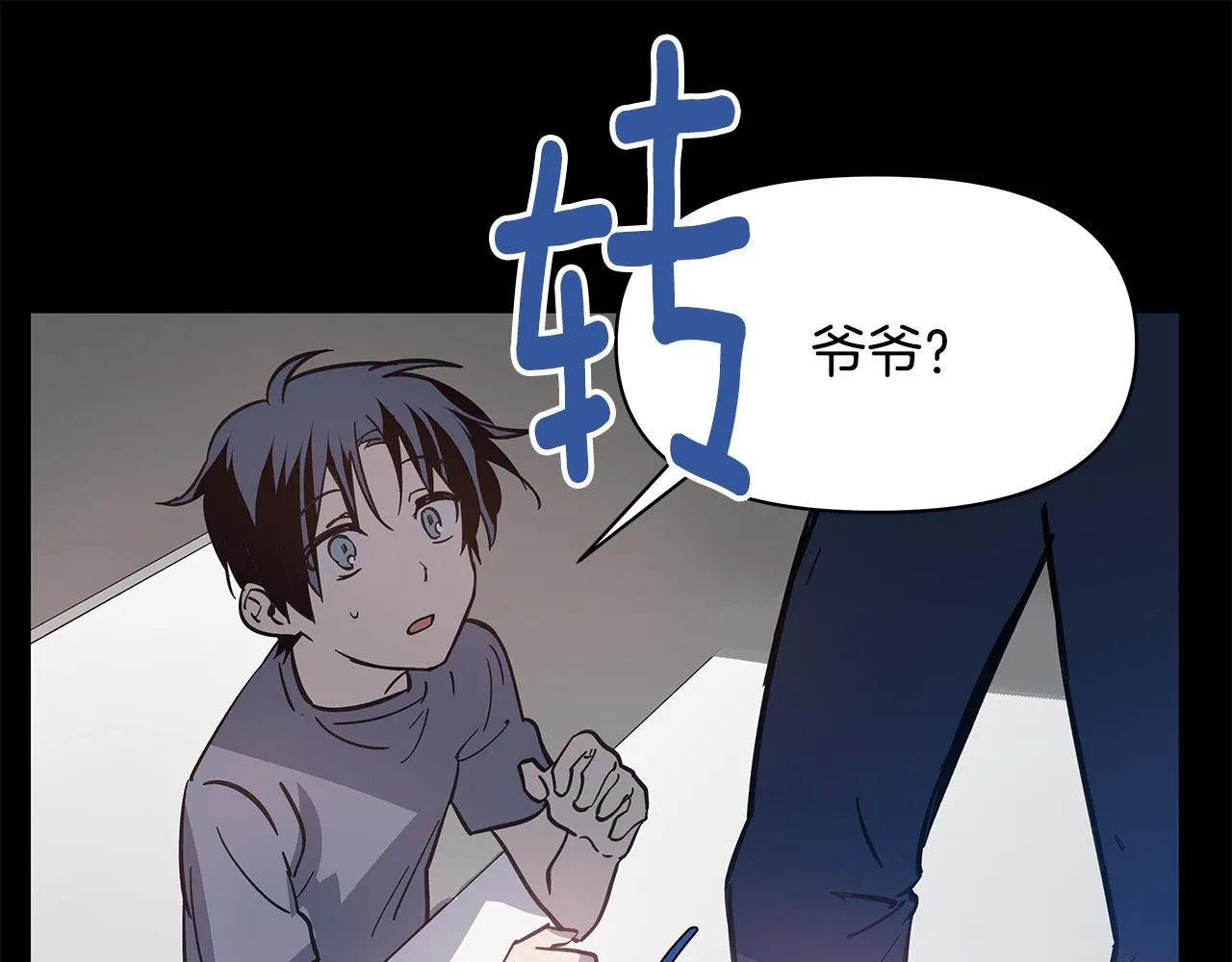 第52话噩梦 第35页