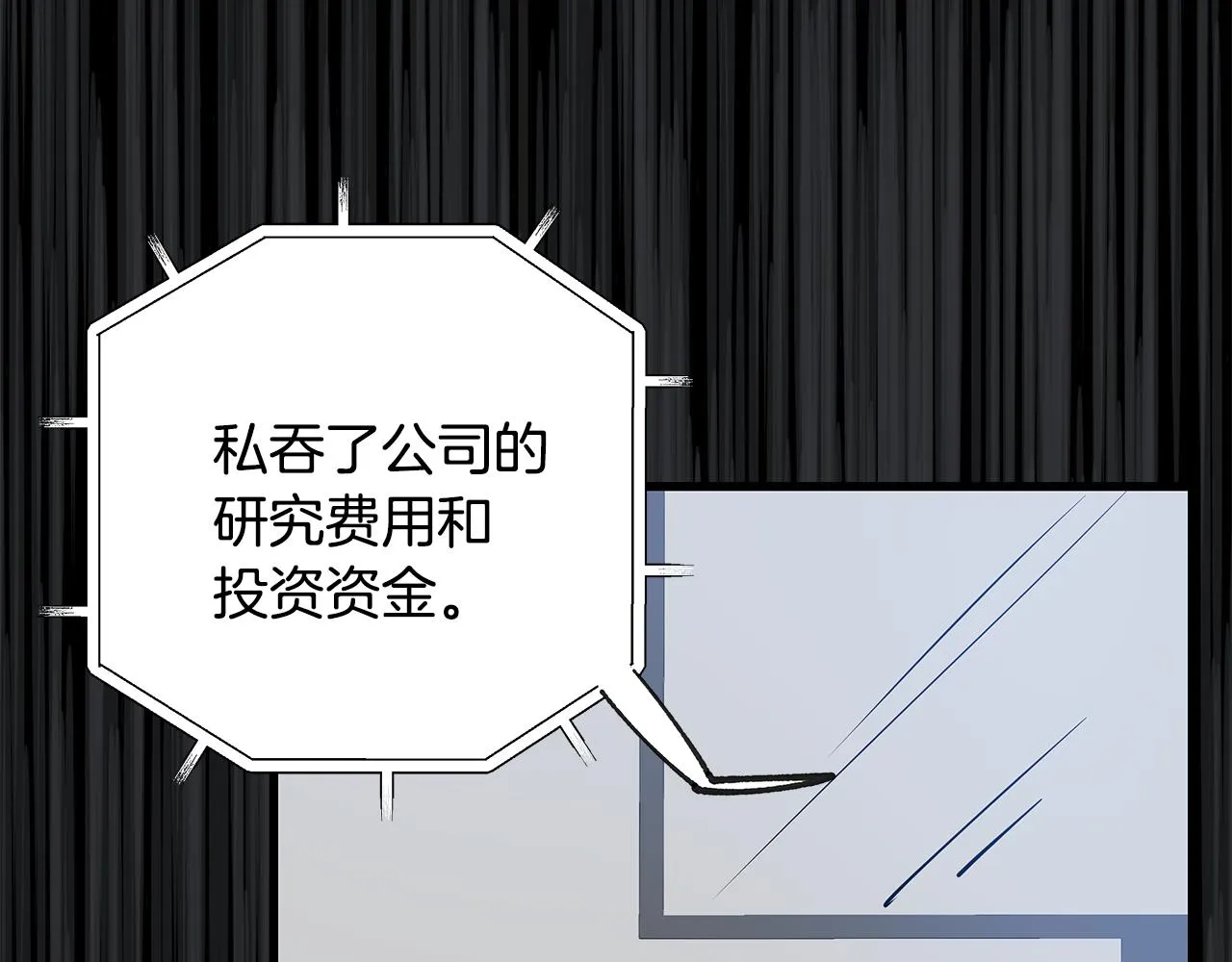 第52话噩梦 第42页