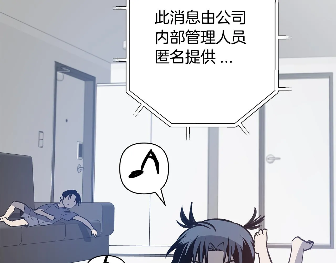 第52话噩梦 第44页