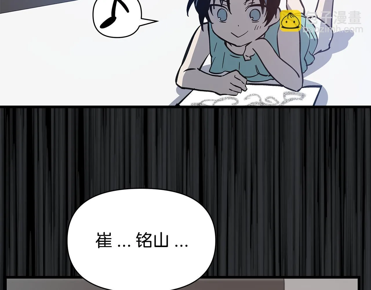 第52话噩梦 第45页