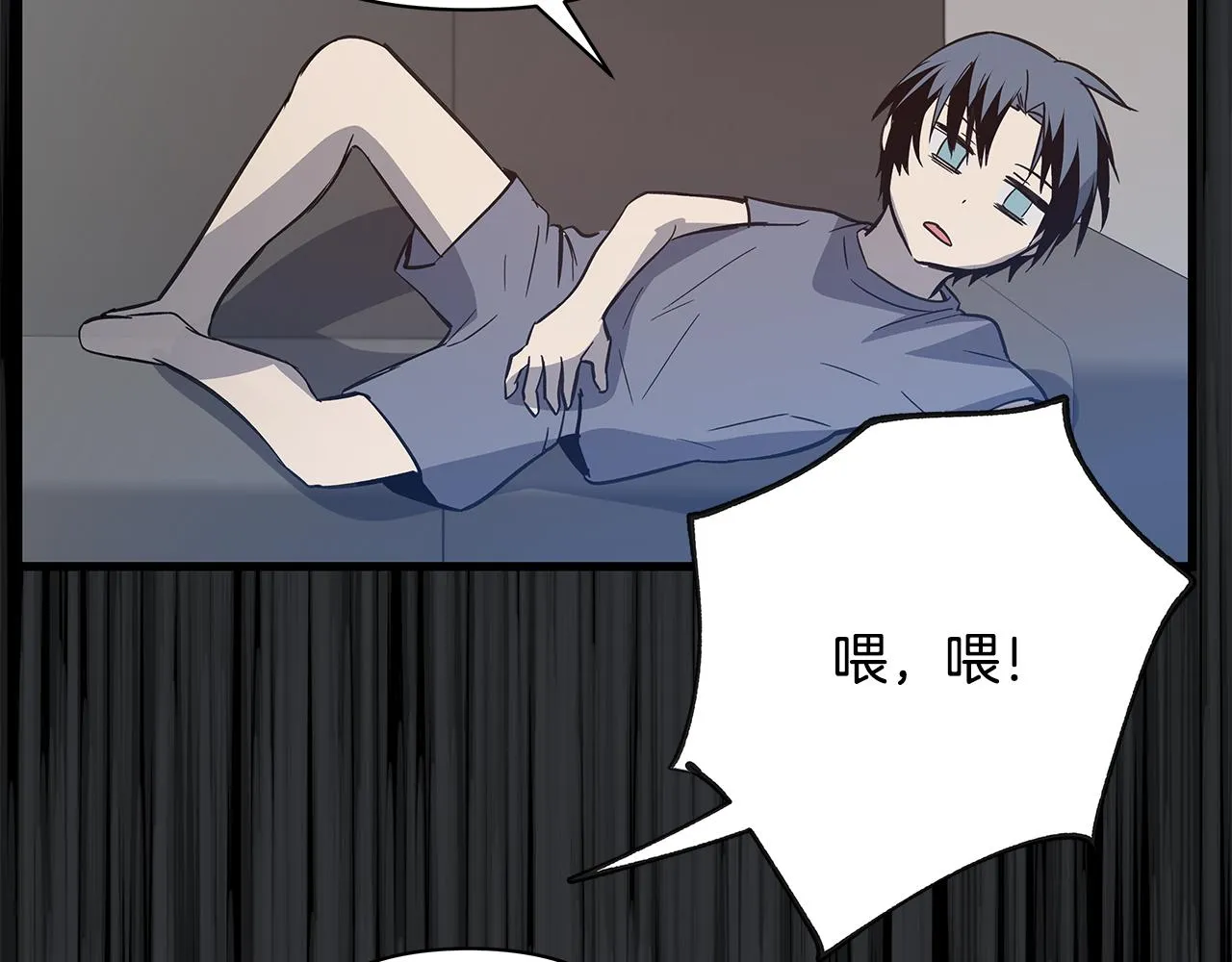 第52话噩梦 第46页