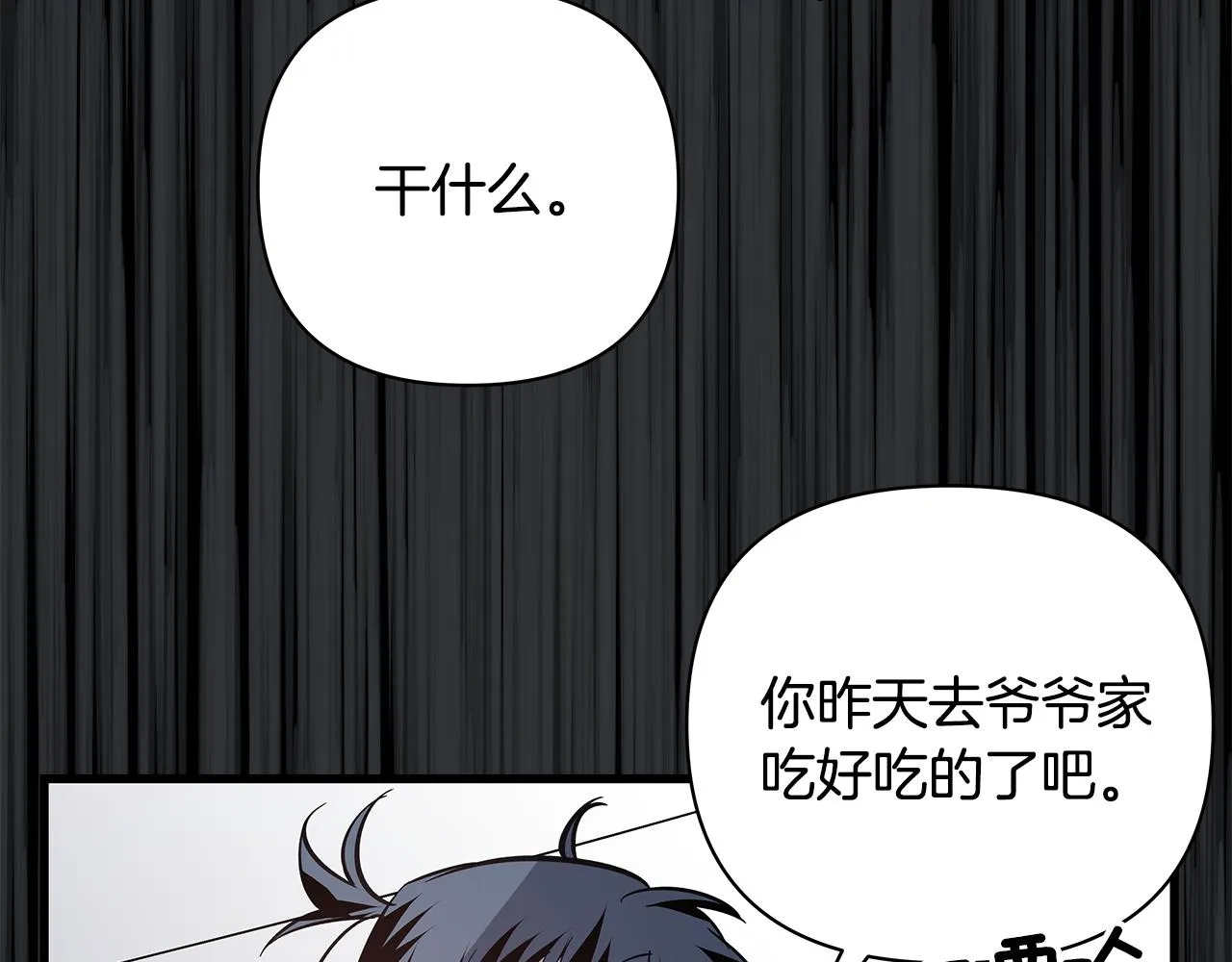 第52话噩梦 第47页