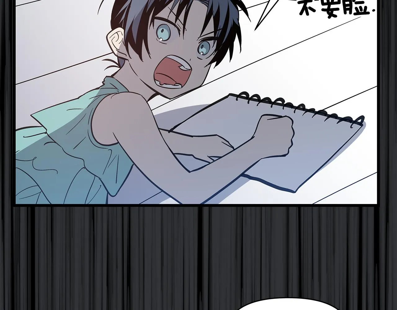 第52话噩梦 第48页