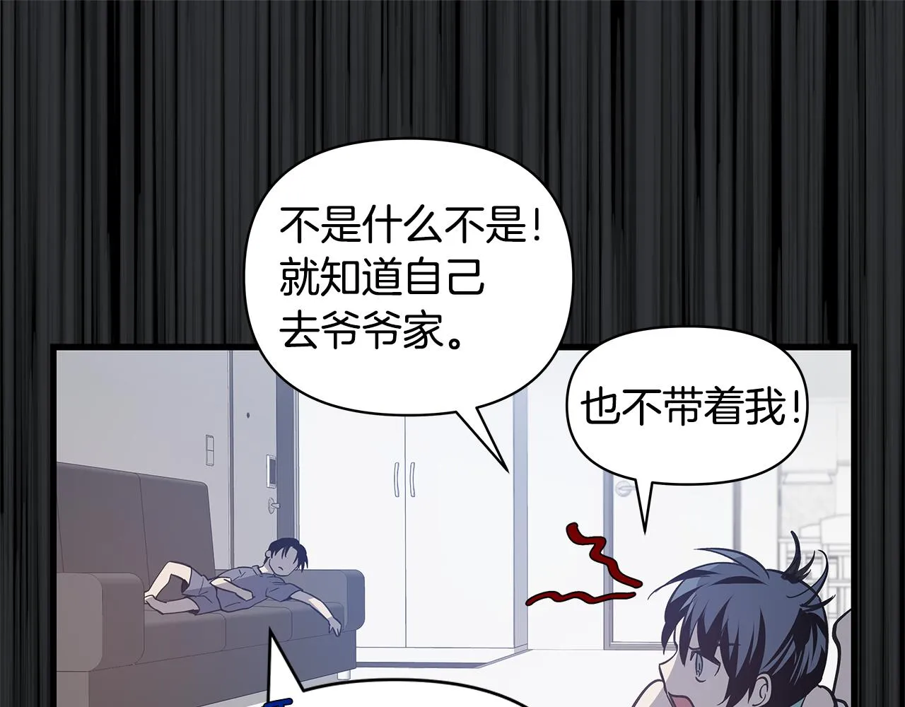第52话噩梦 第51页