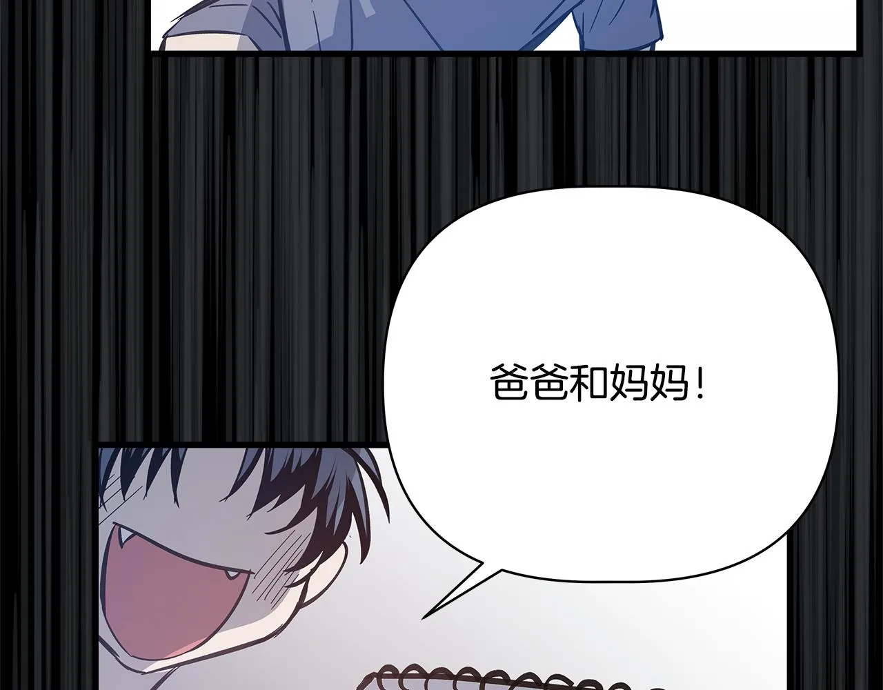 第52话噩梦 第55页