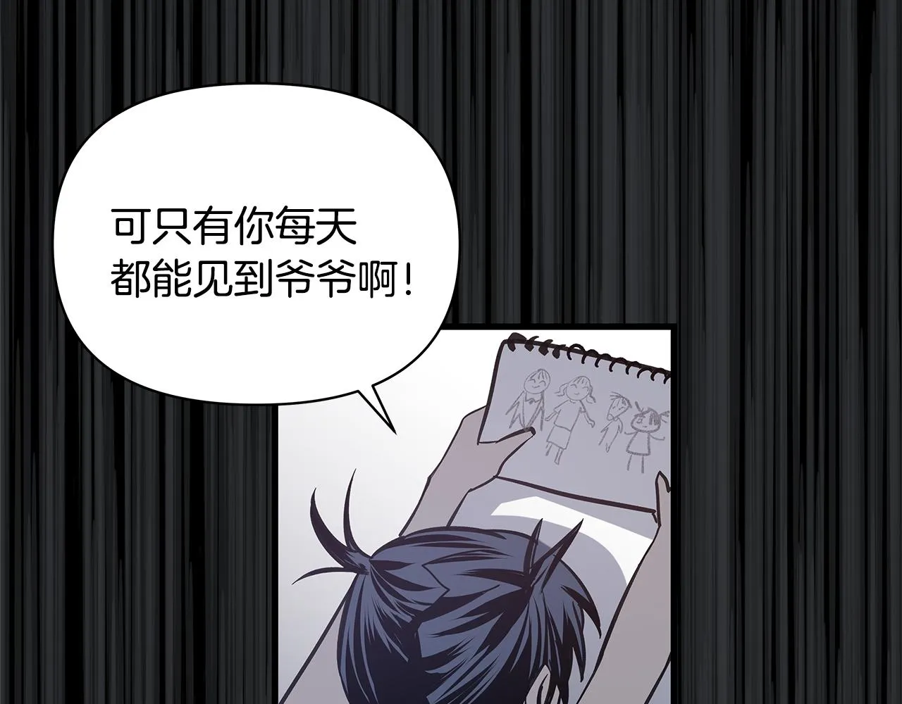 第52话噩梦 第58页
