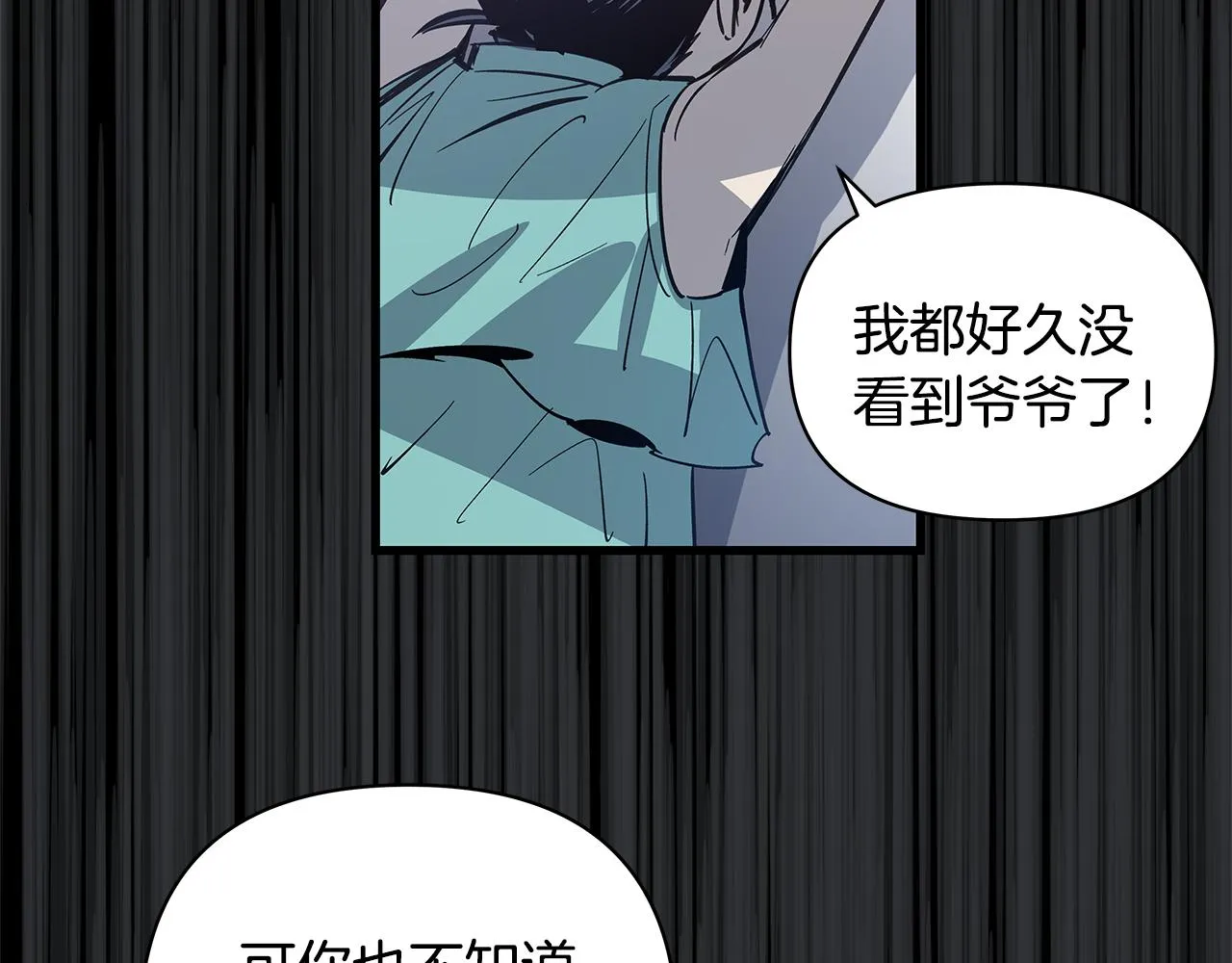 第52话噩梦 第59页