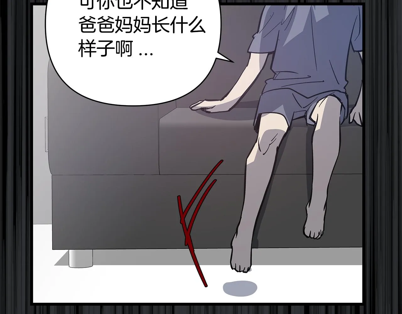 第52话噩梦 第60页