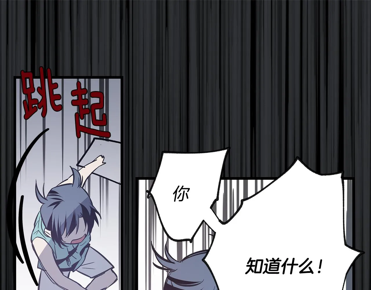 第52话噩梦 第65页