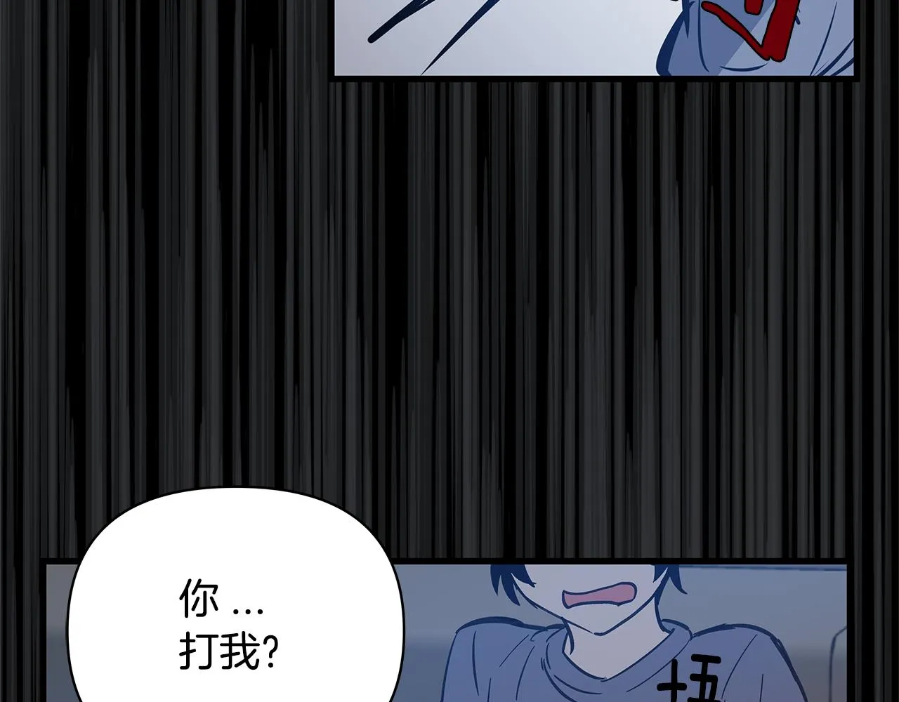 第52话噩梦 第67页