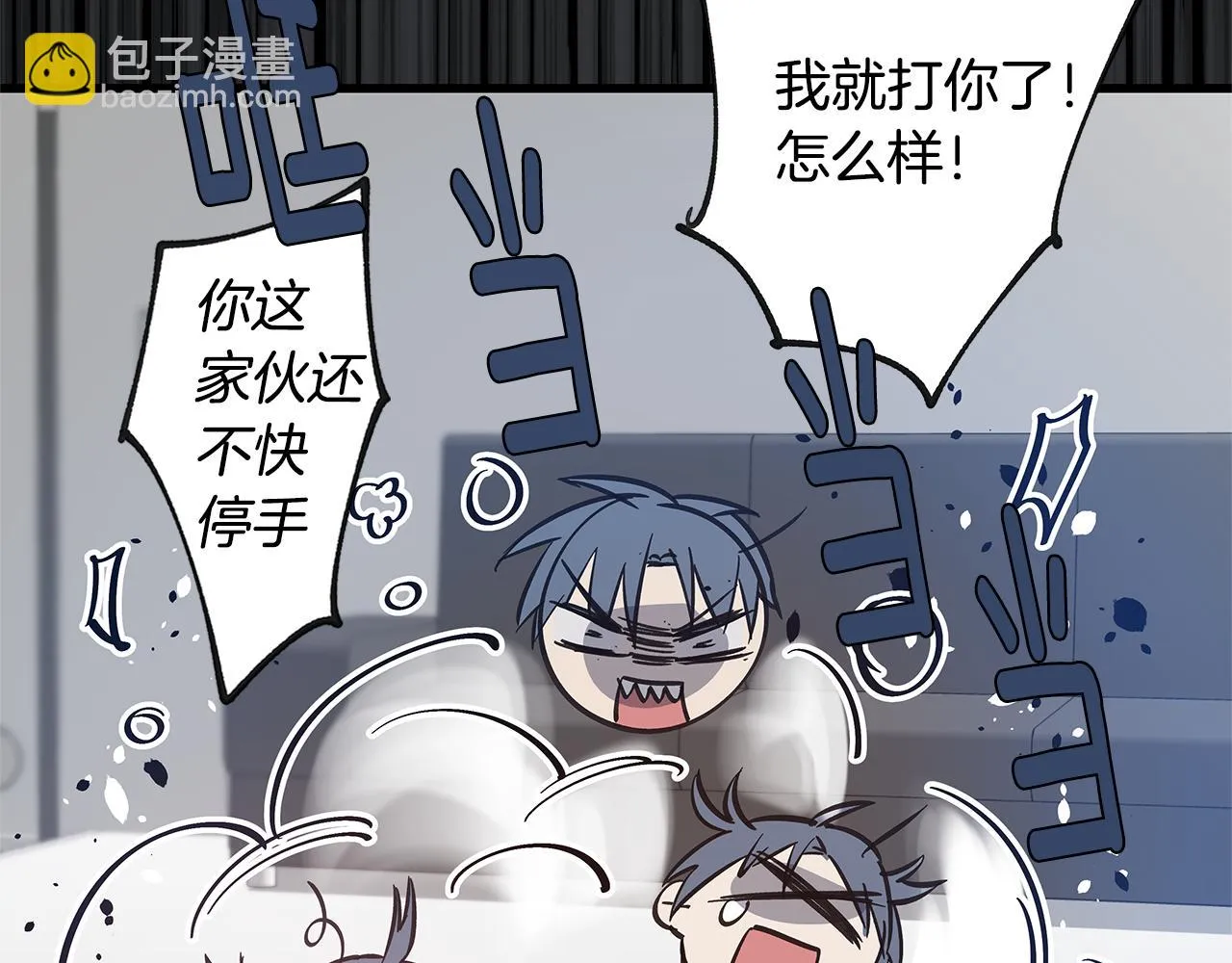 第52话噩梦 第69页
