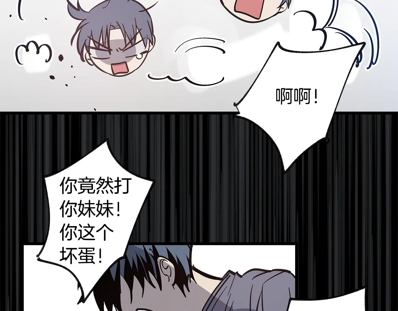 第52话噩梦 第70页