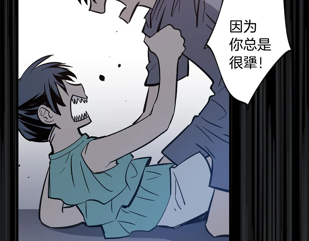 第52话噩梦 第71页