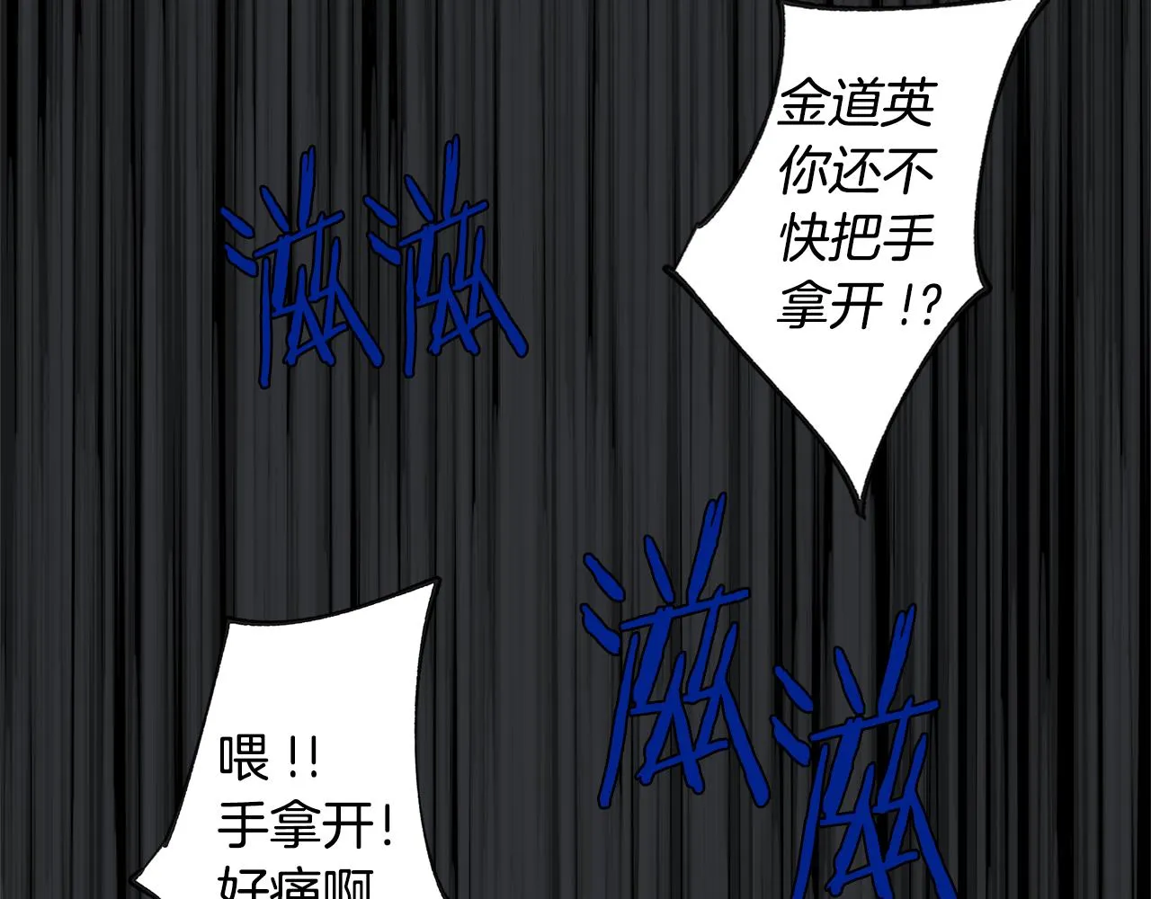 第52话噩梦 第75页
