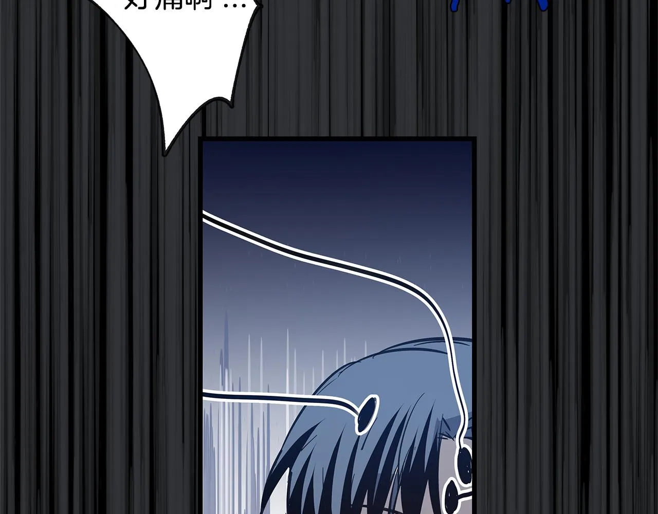 第52话噩梦 第76页