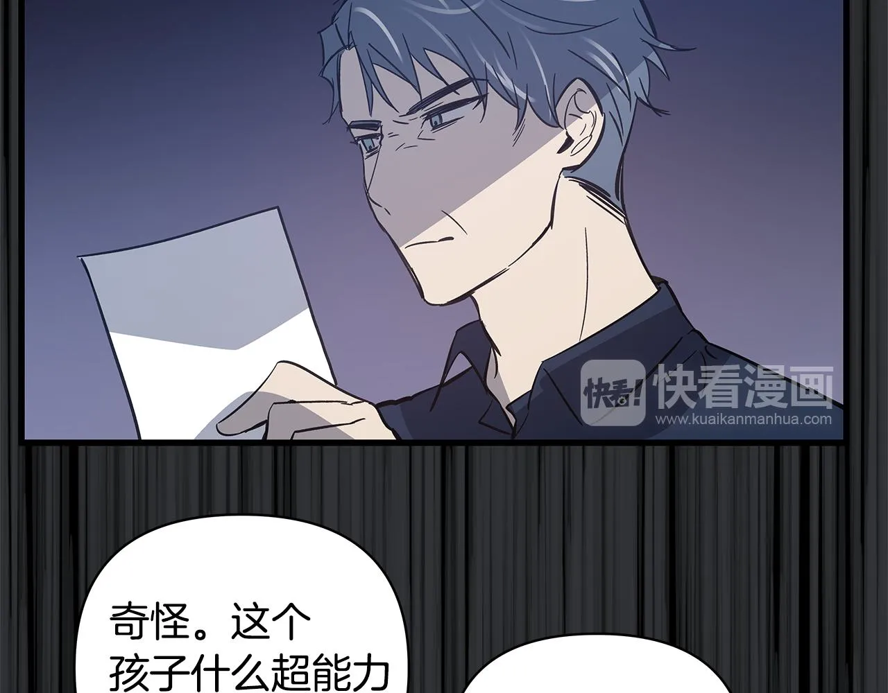第52话噩梦 第78页