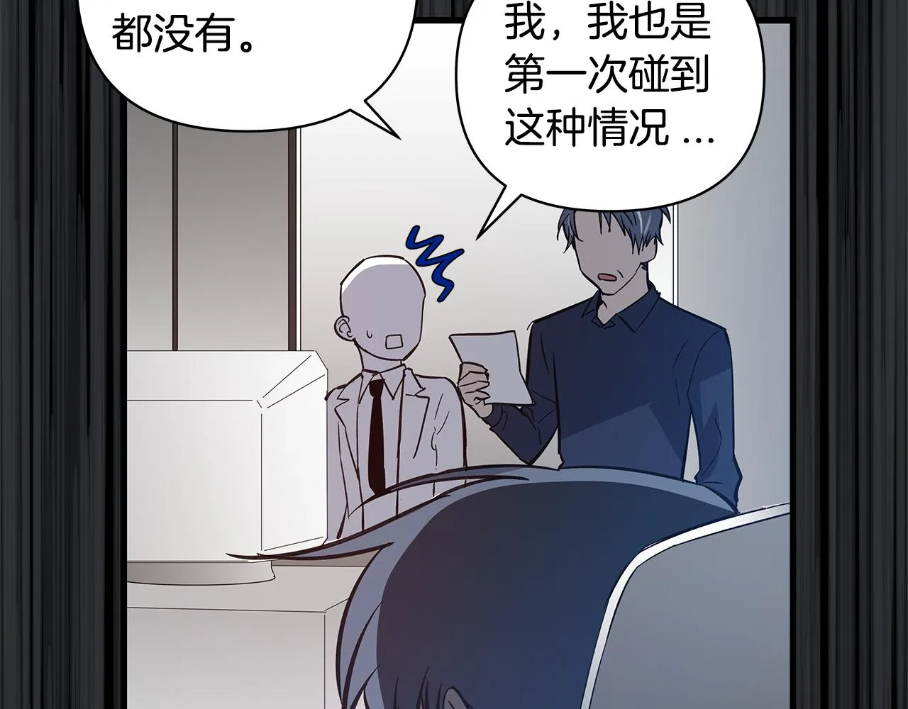 第52话噩梦 第79页