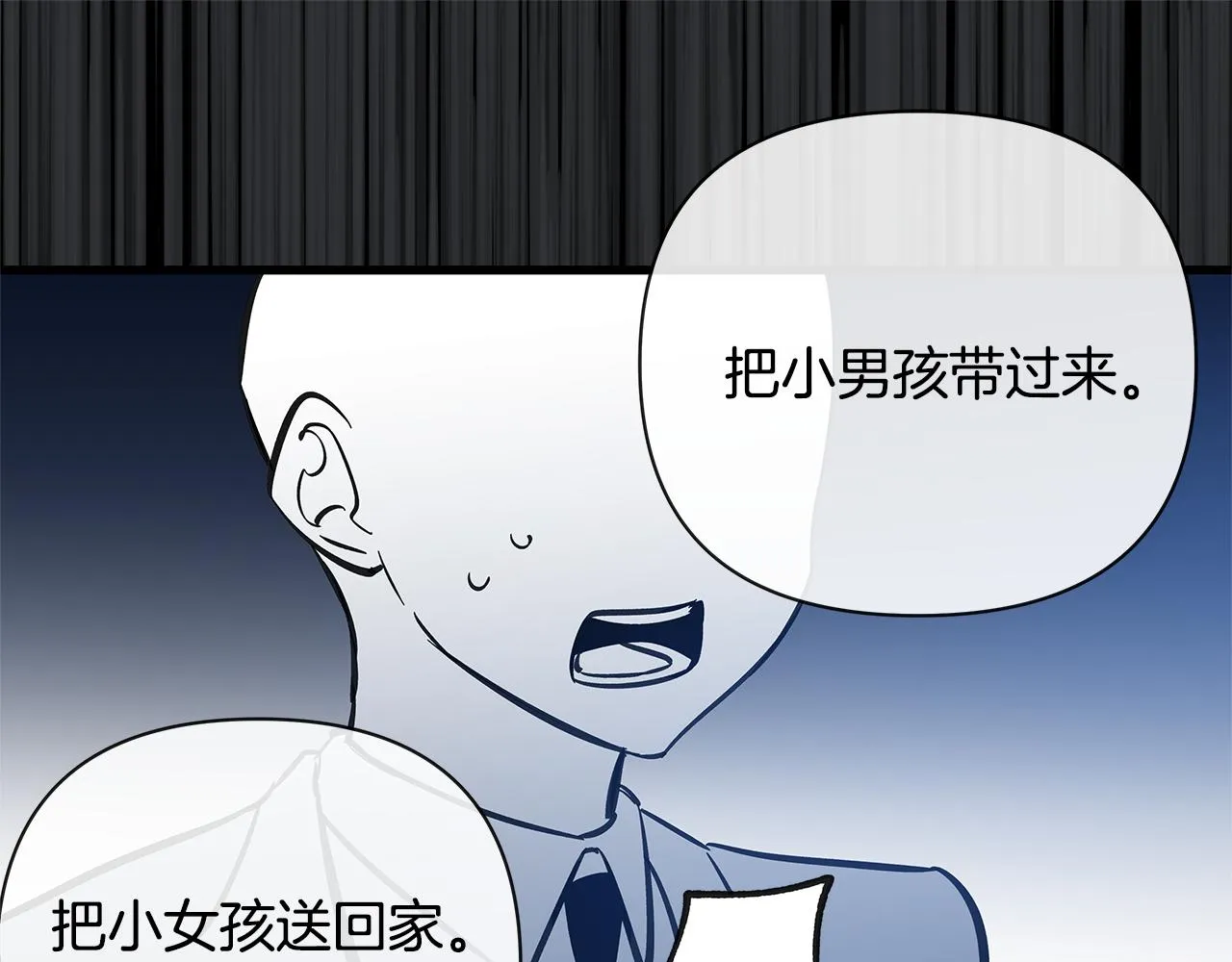 第52话噩梦 第81页