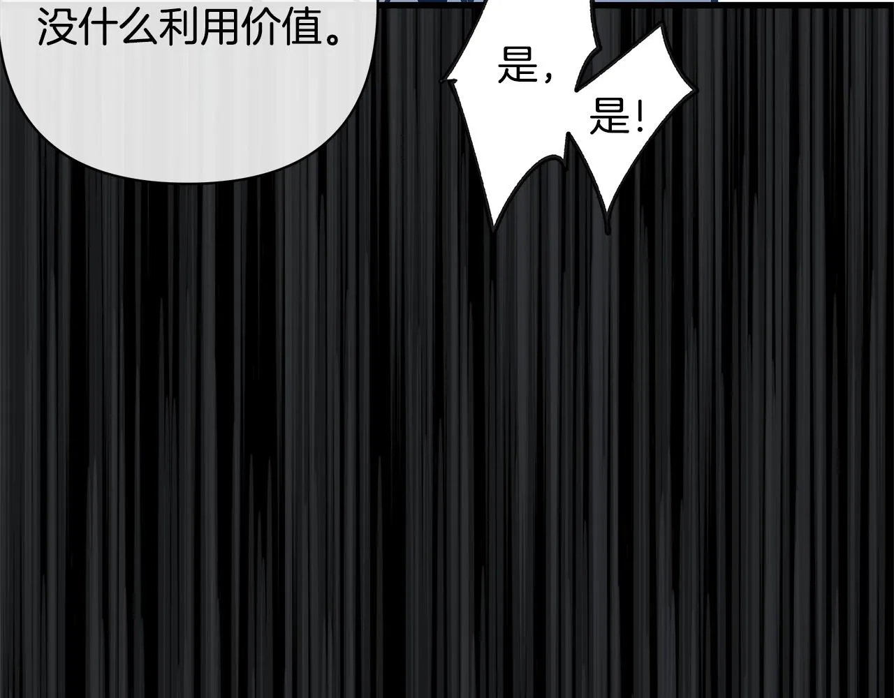 第52话噩梦 第82页