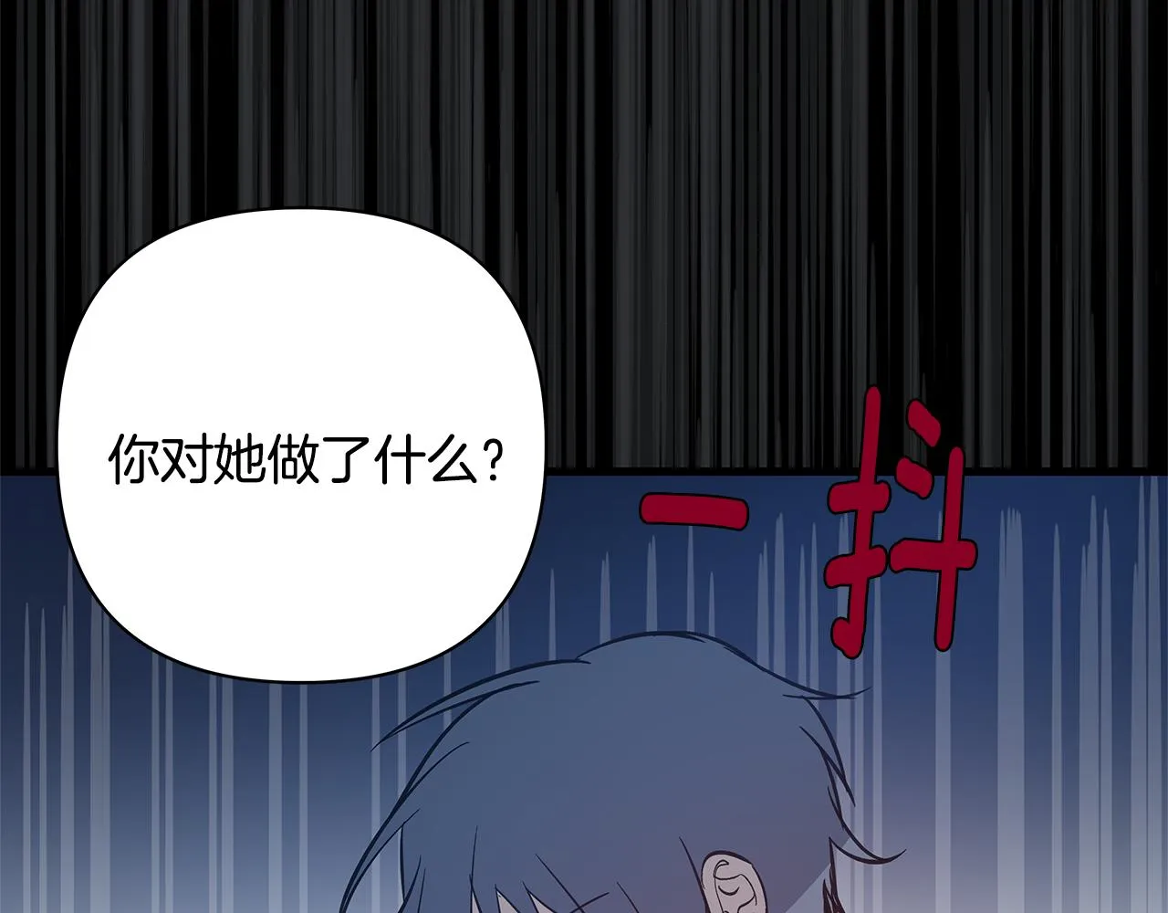 第52话噩梦 第86页