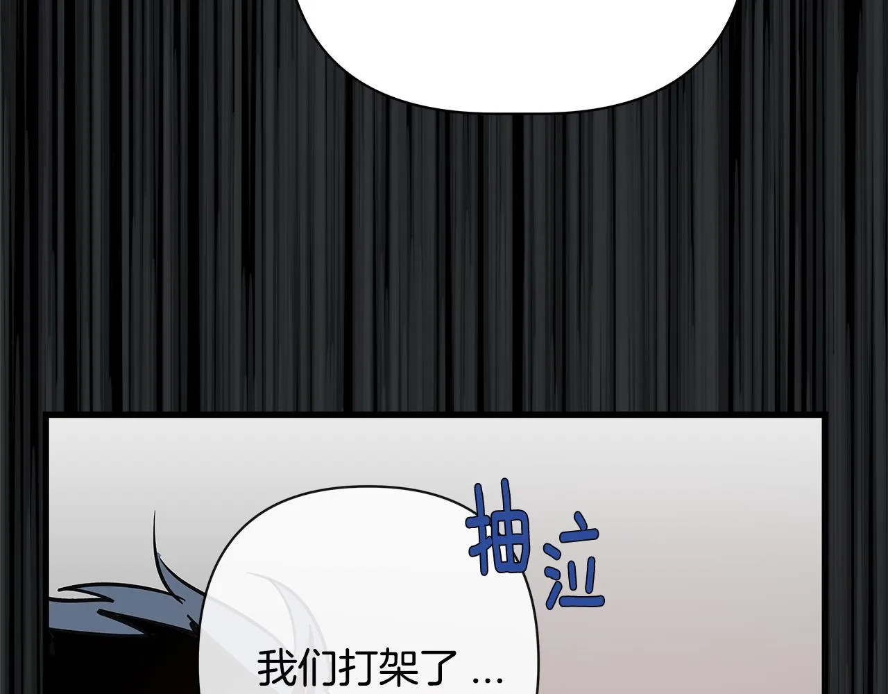 第52话噩梦 第88页