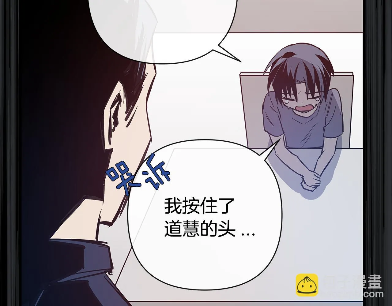 第52话噩梦 第89页