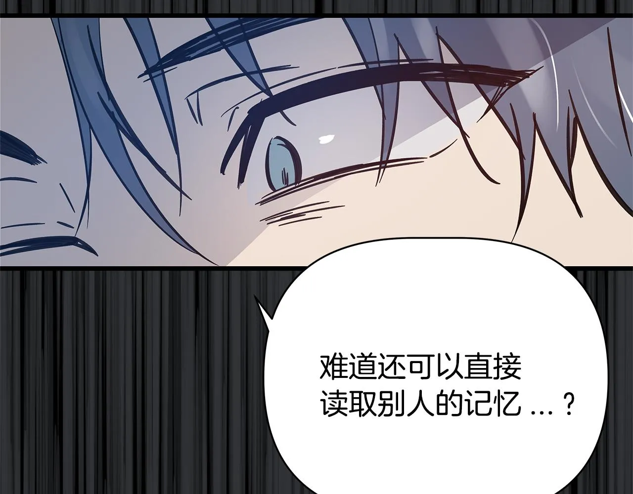 第52话噩梦 第94页