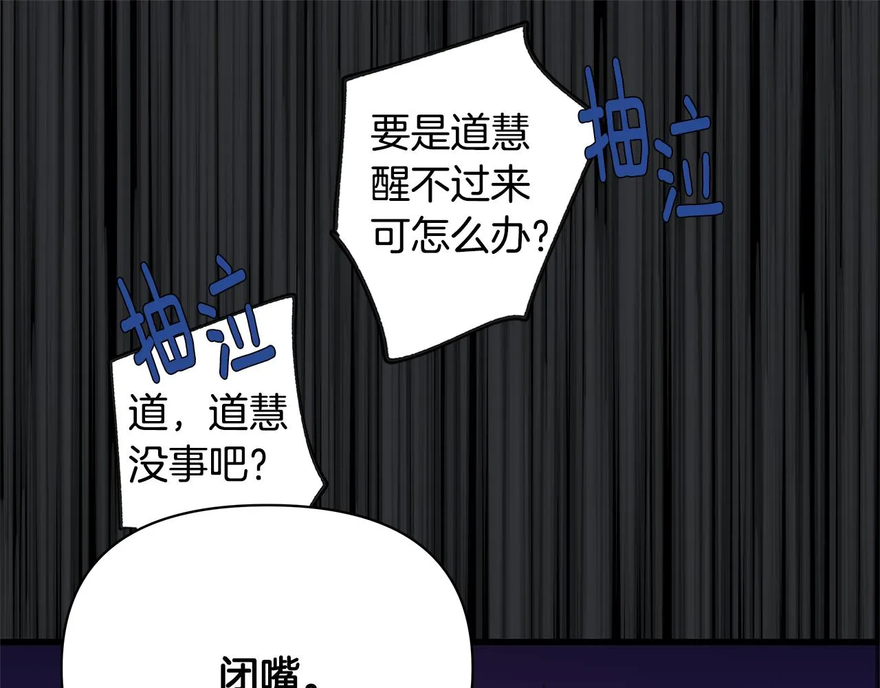 第52话噩梦 第96页
