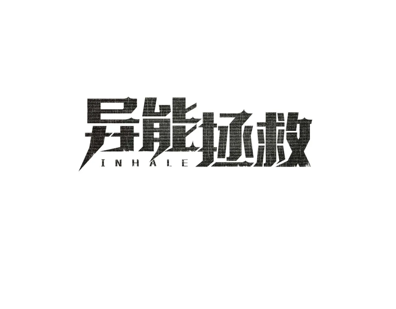 第50话副作用 第5页