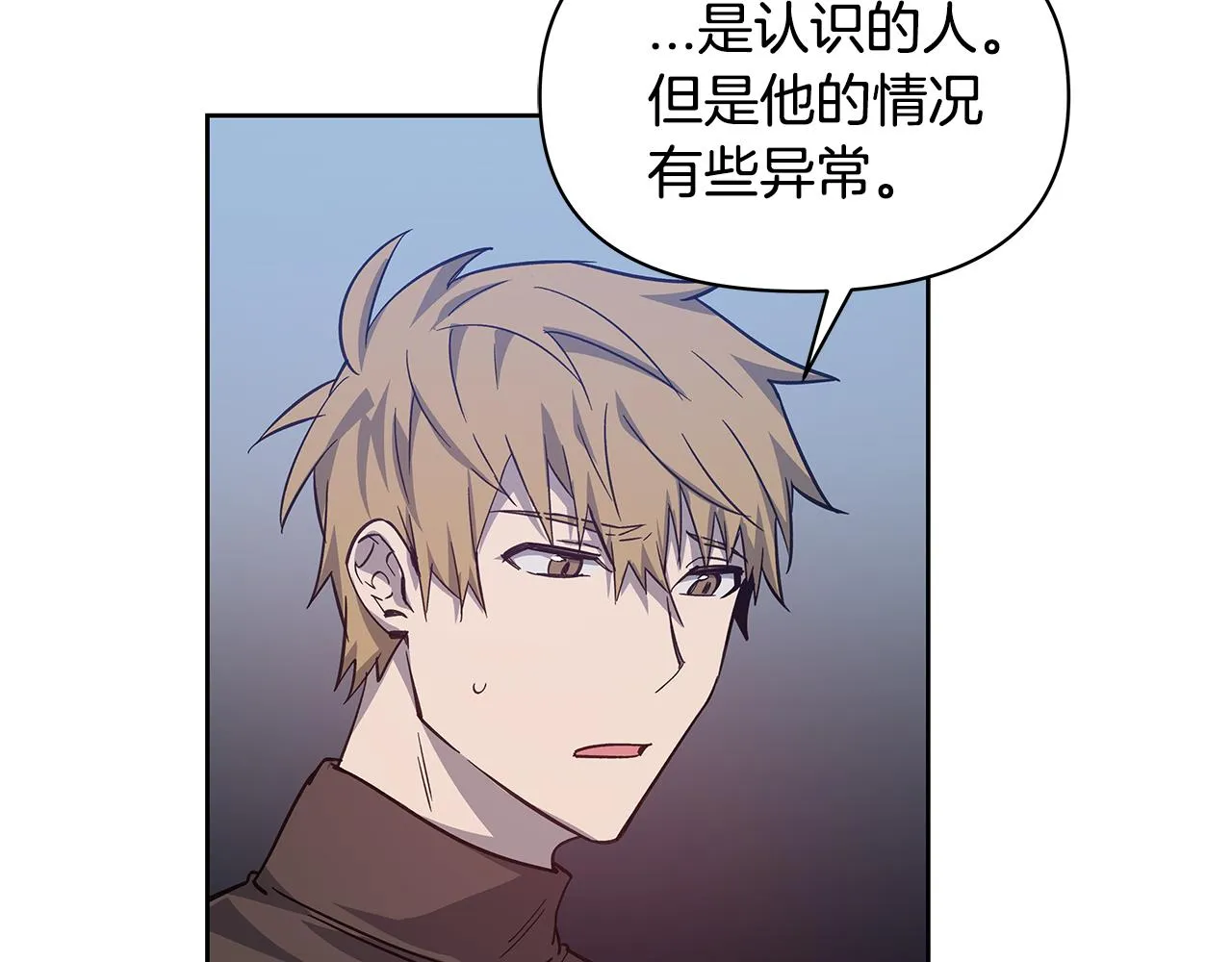 第50话副作用 第13页