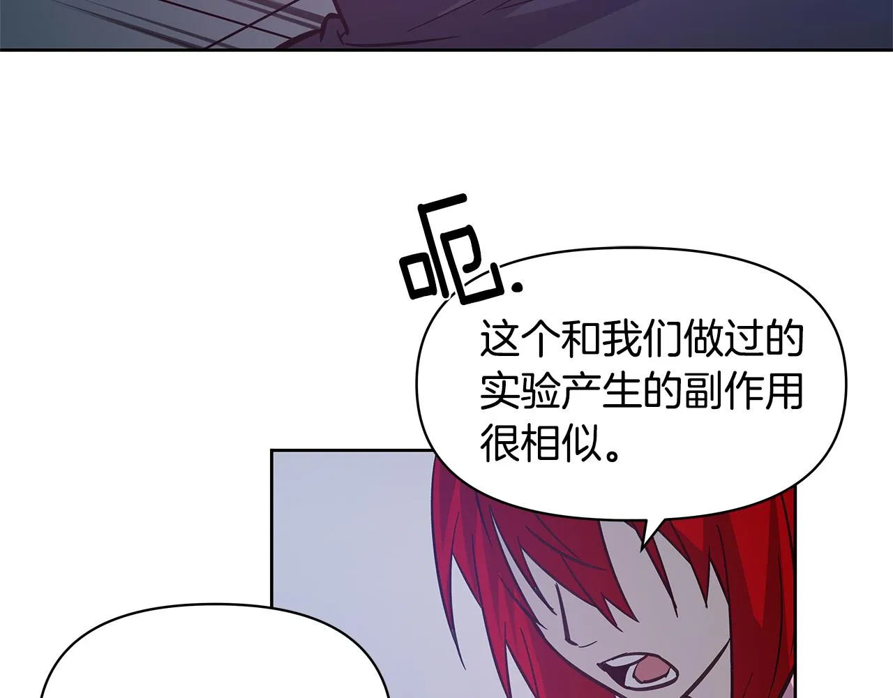 第50话副作用 第19页