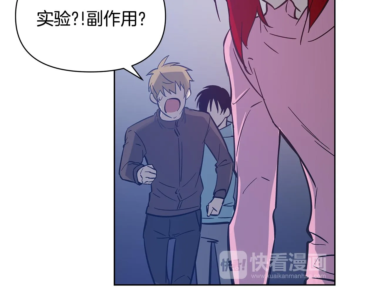 第50话副作用 第20页