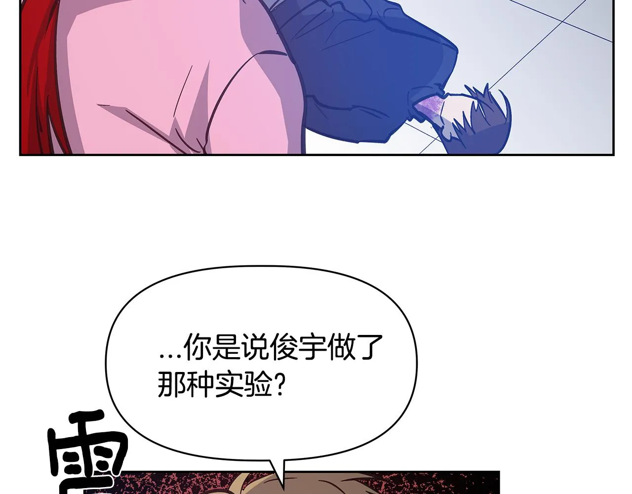 第50话副作用 第22页
