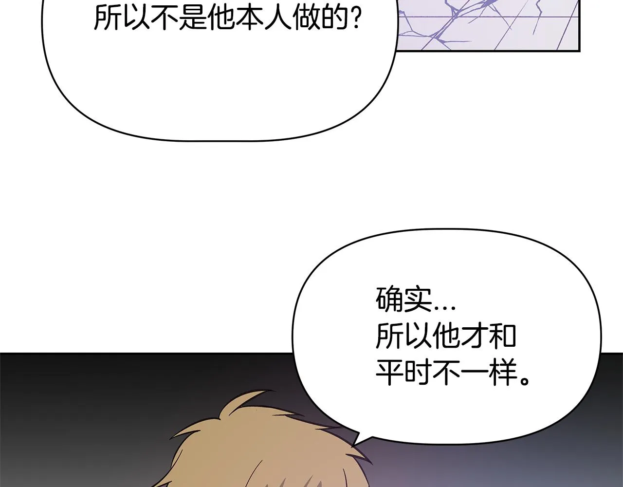 第50话副作用 第25页