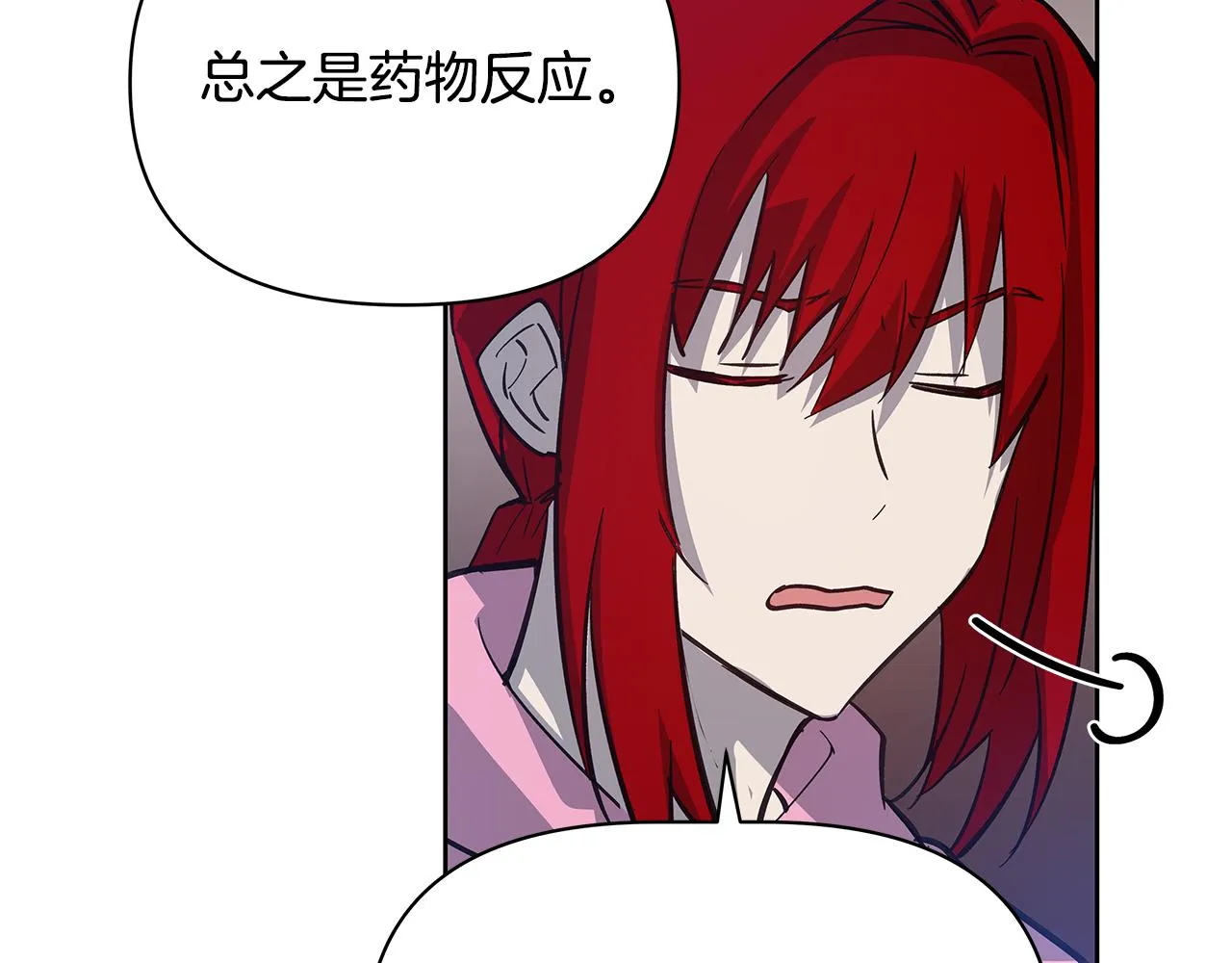 第50话副作用 第27页
