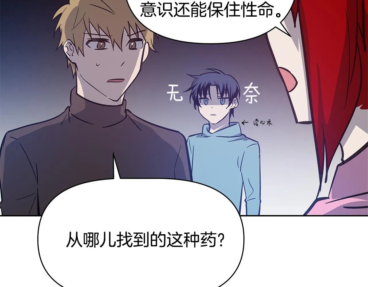 第50话副作用 第29页