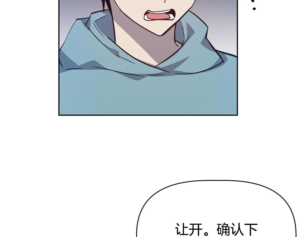 第50话副作用 第31页
