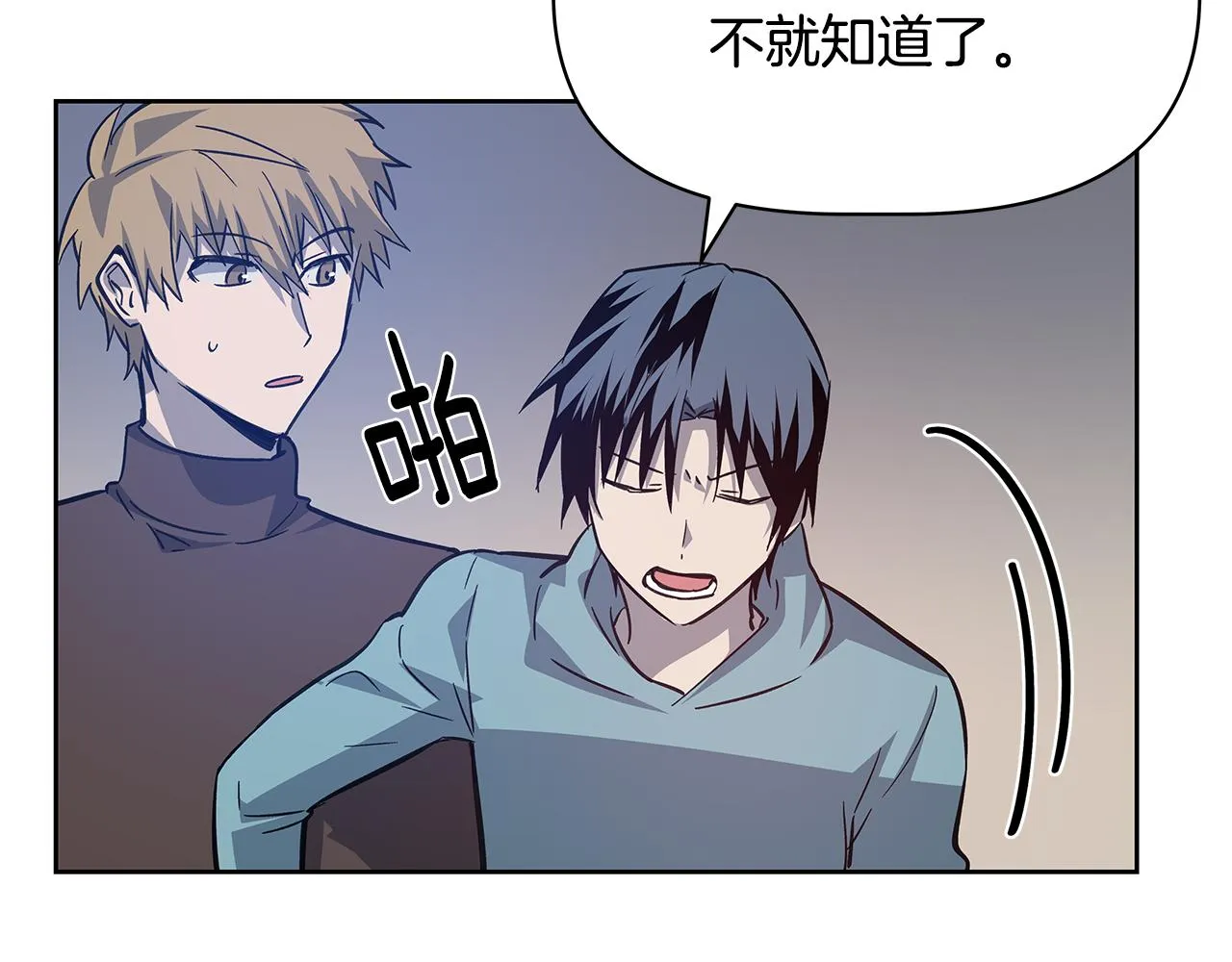 第50话副作用 第32页