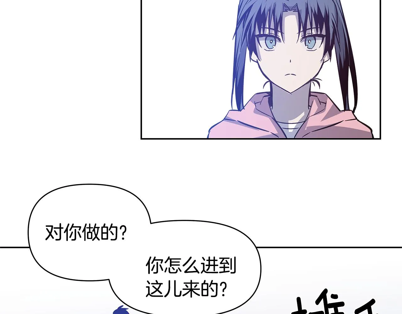 第50话副作用 第52页