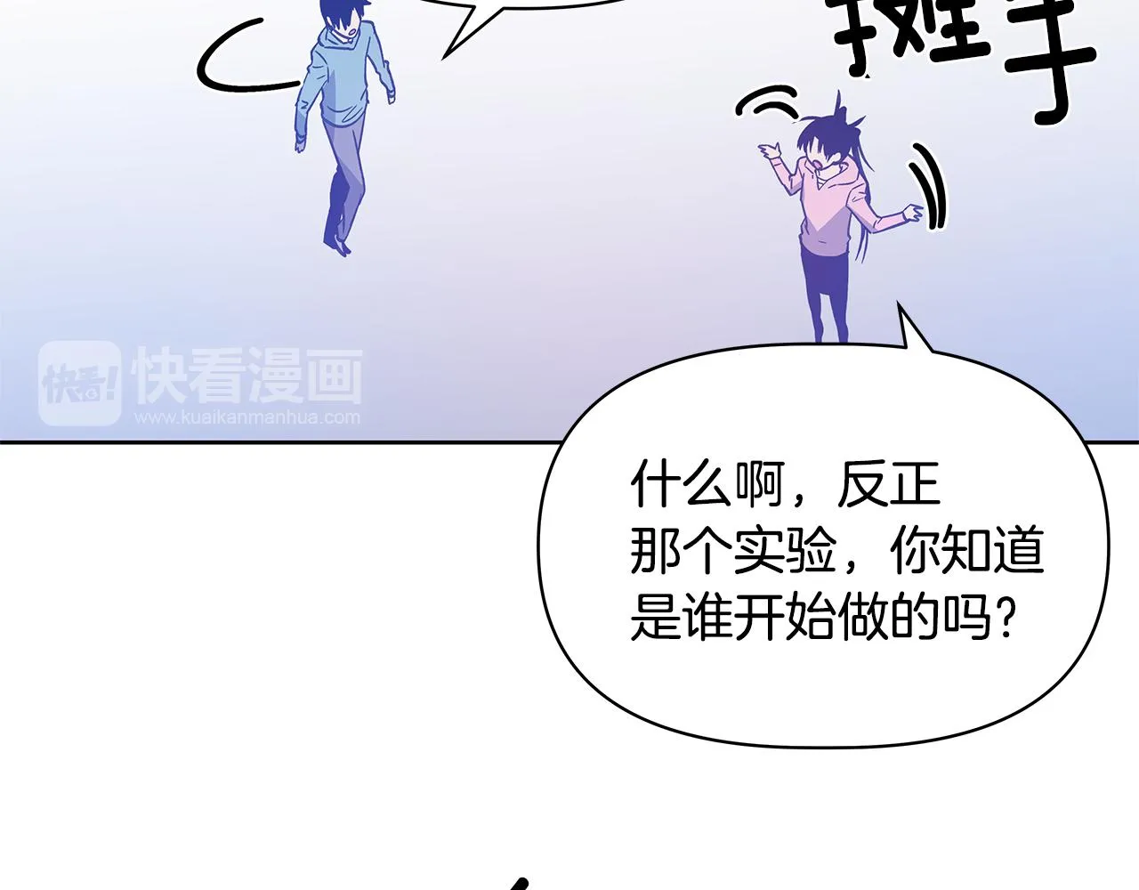 第50话副作用 第53页