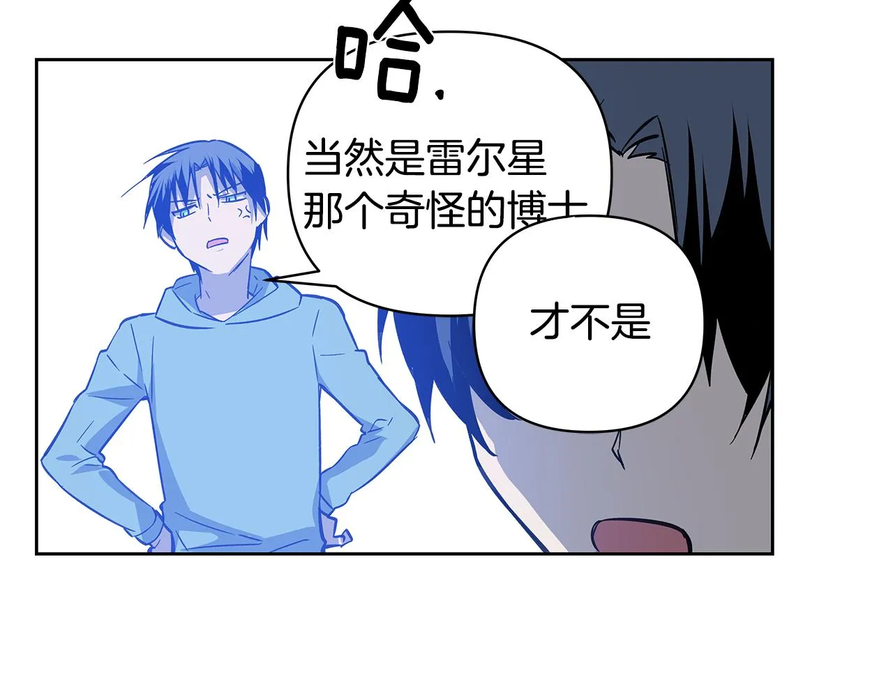 第50话副作用 第54页