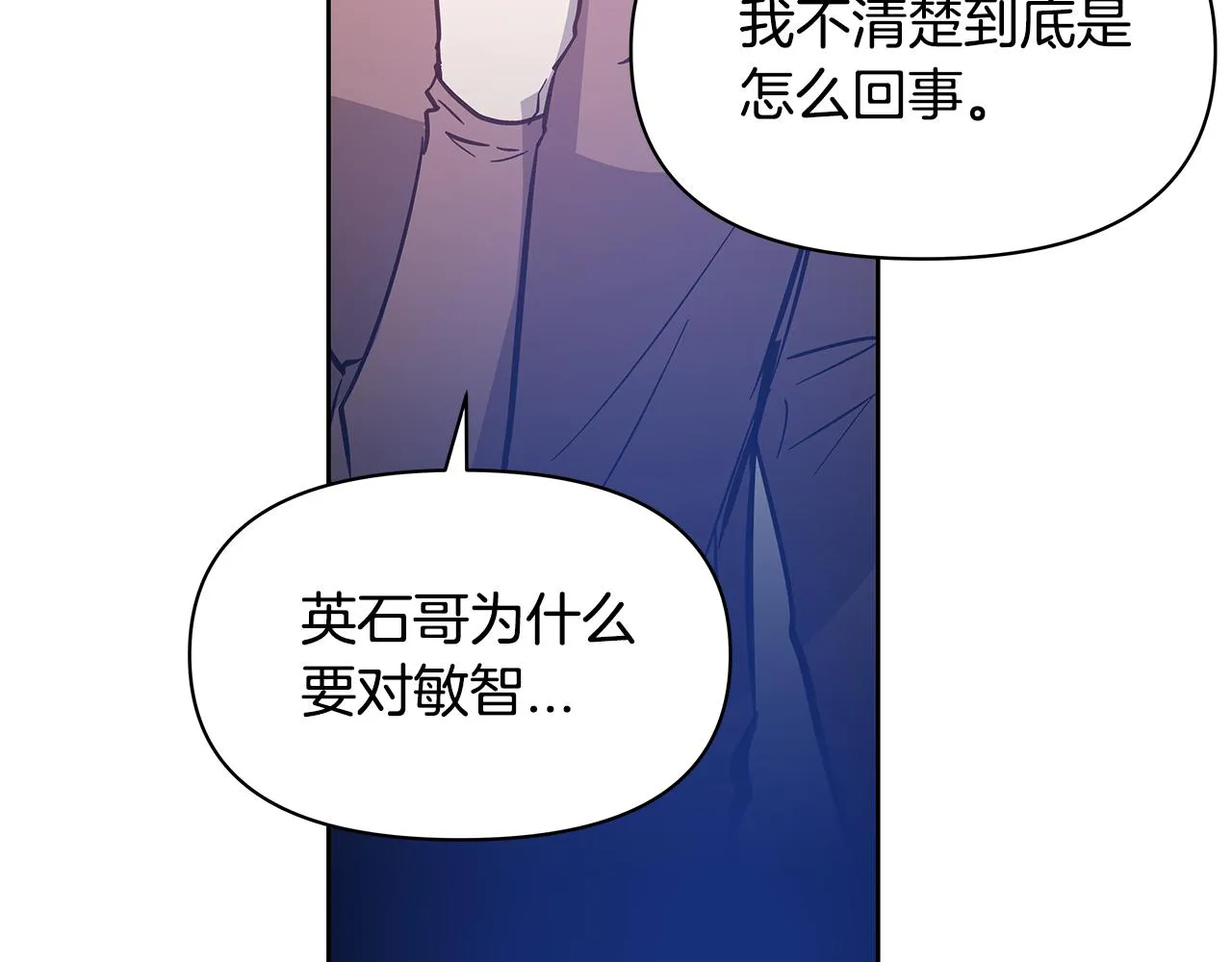 第50话副作用 第66页