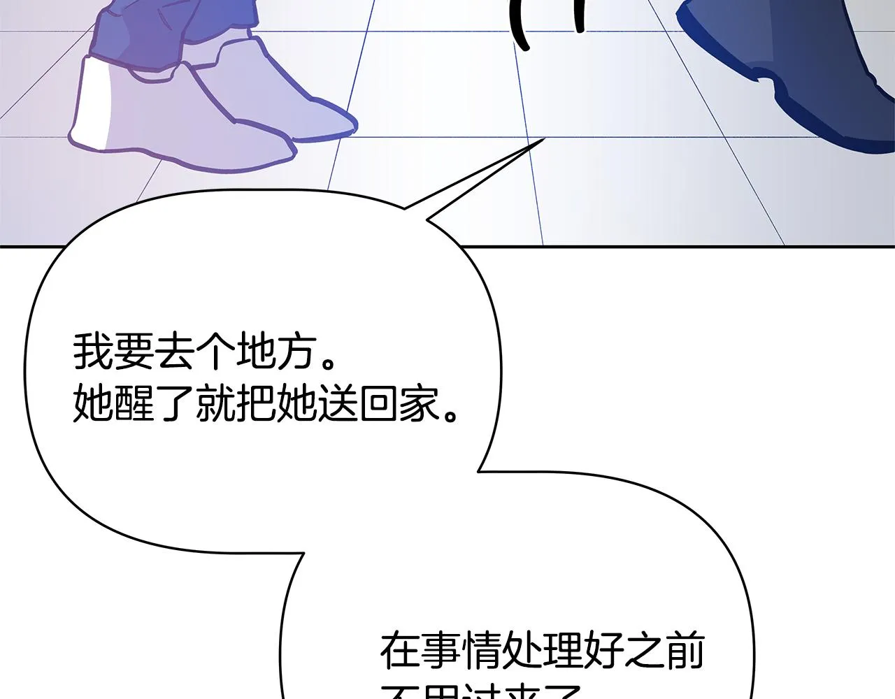 第50话副作用 第71页