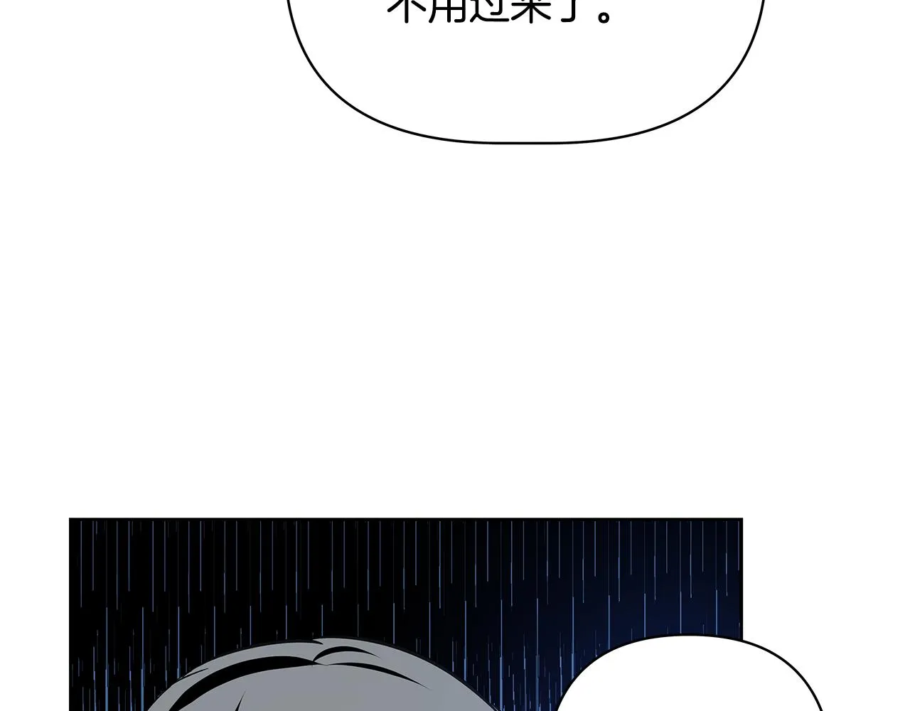 第50话副作用 第72页