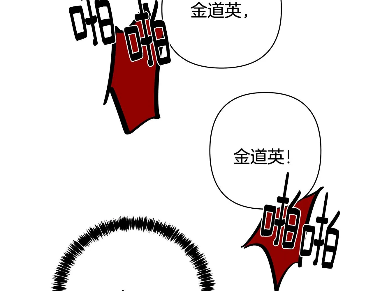 第50话副作用 第75页