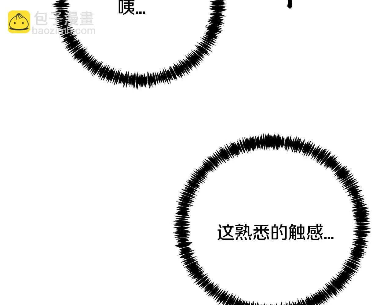 第50话副作用 第76页