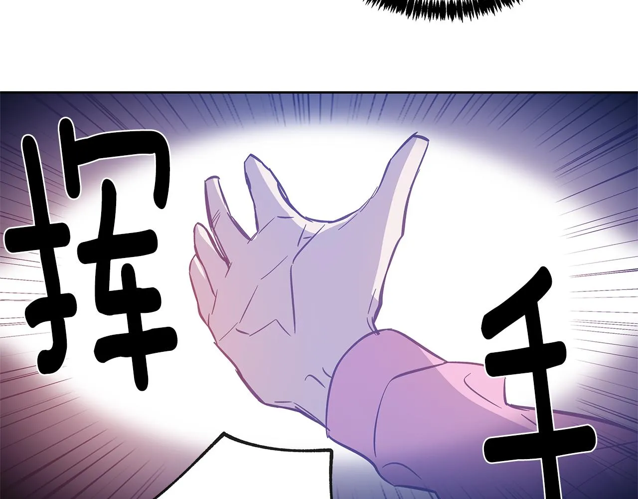 第50话副作用 第77页