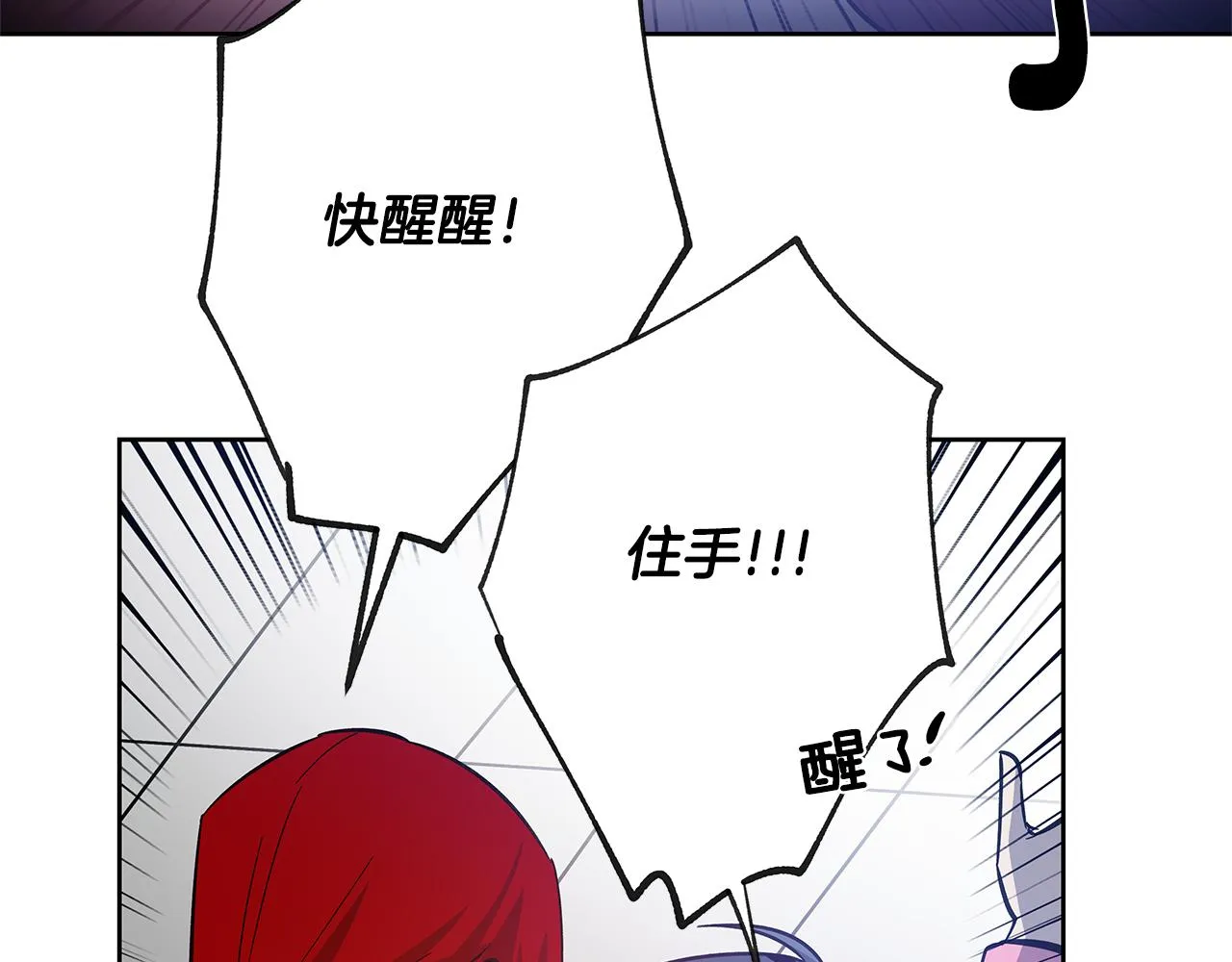 第50话副作用 第78页